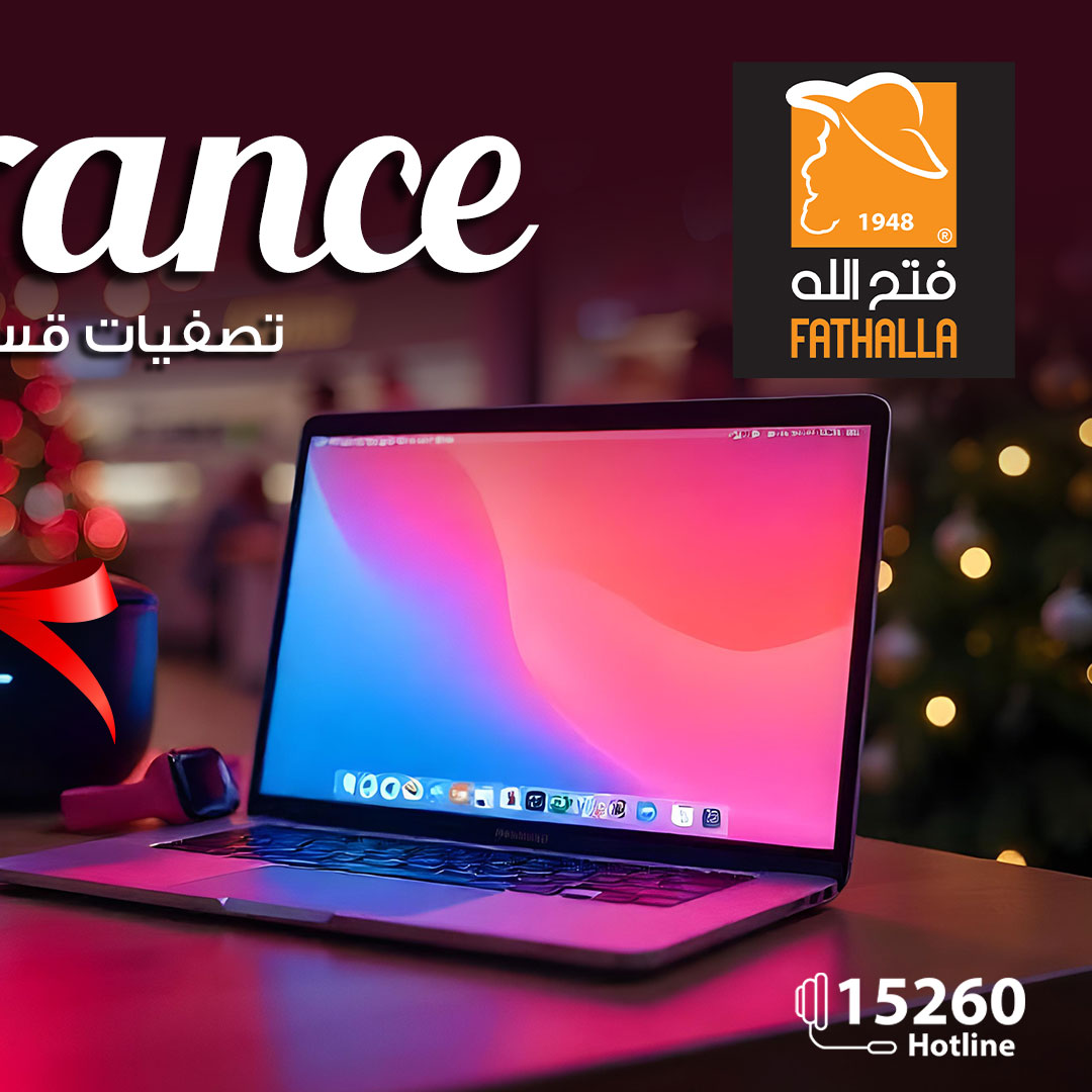 fathalla offers from 8jan to 21jan 2025 عروض فتح الله من 8 يناير حتى 21 يناير 2025 صفحة رقم 1